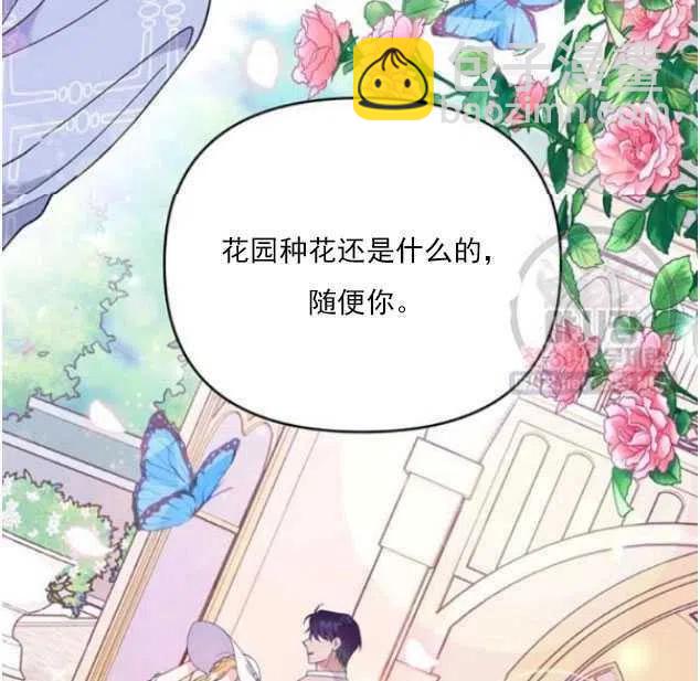 爲了幫助你理解 - 第29話(1/2) - 2