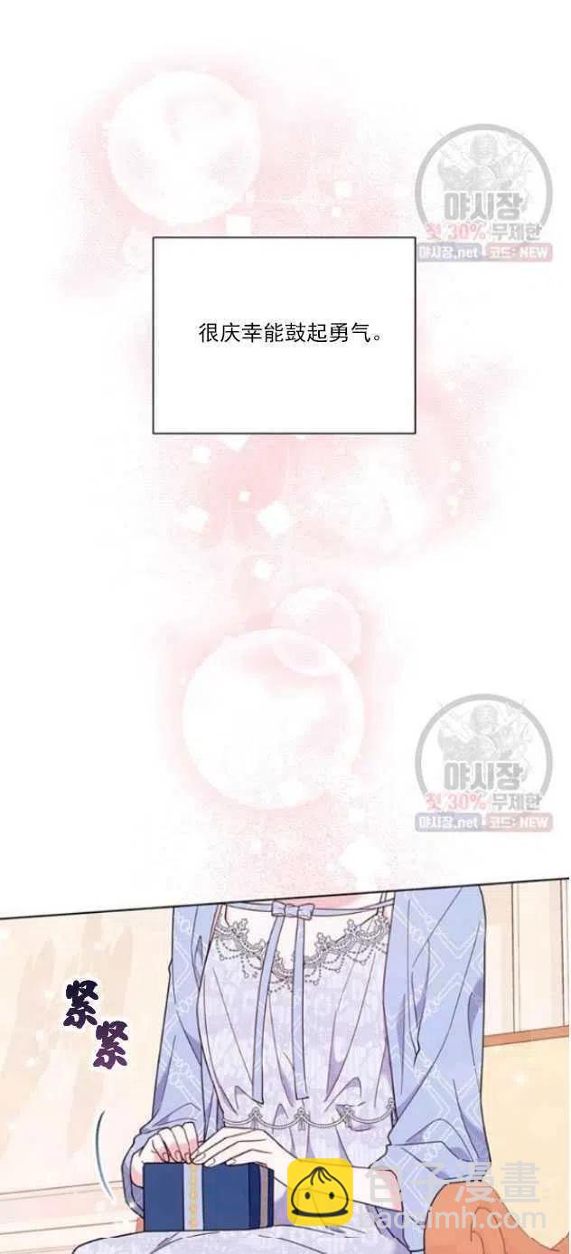 爲了幫助你理解 - 第29話(1/2) - 7