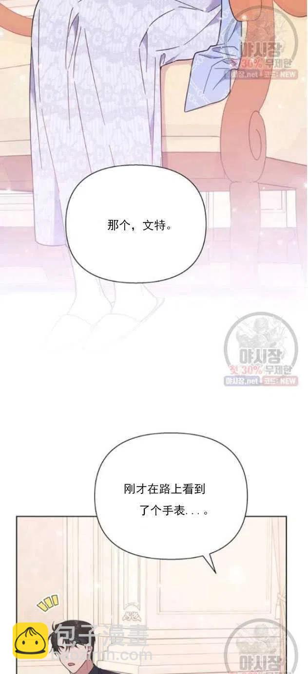 爲了幫助你理解 - 第29話(1/2) - 8