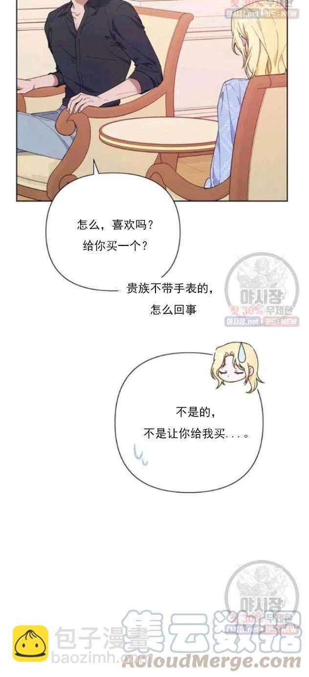 爲了幫助你理解 - 第29話(1/2) - 1