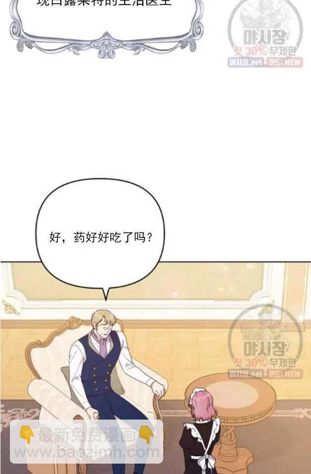 爲了幫助你理解 - 第29話(1/2) - 5