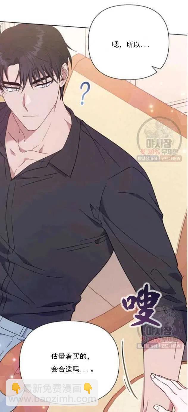 爲了幫助你理解 - 第29話(1/2) - 2