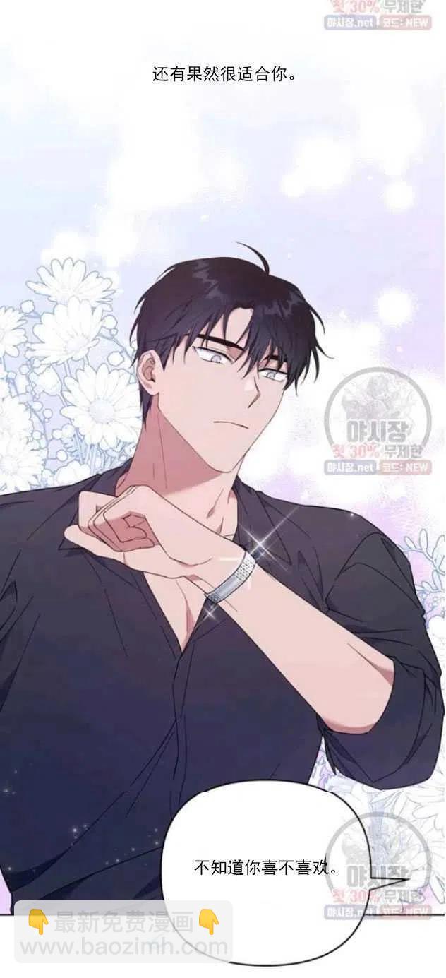 爲了幫助你理解 - 第29話(2/2) - 1