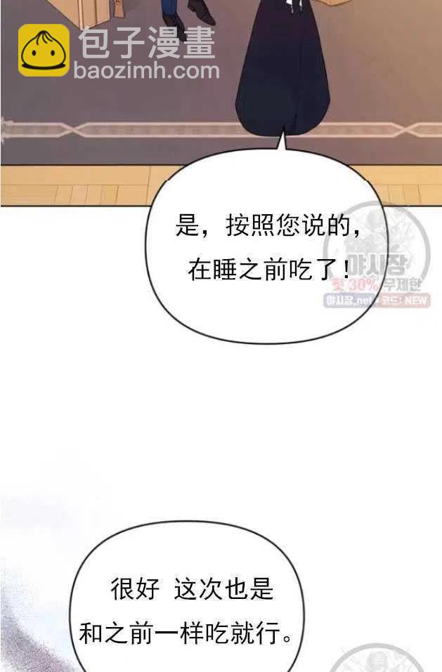 爲了幫助你理解 - 第29話(1/2) - 6