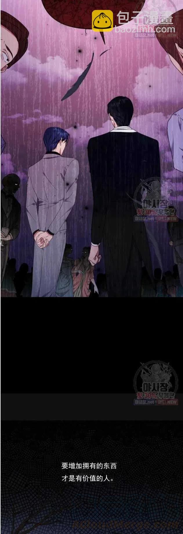 爲了幫助你理解 - 第29話(2/2) - 7