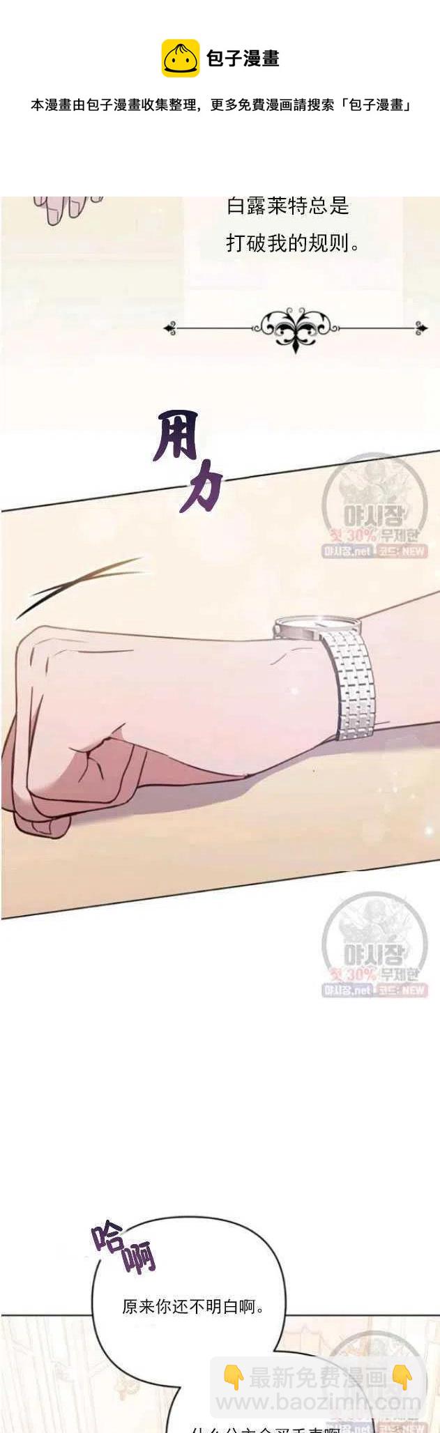 爲了幫助你理解 - 第29話(2/2) - 7