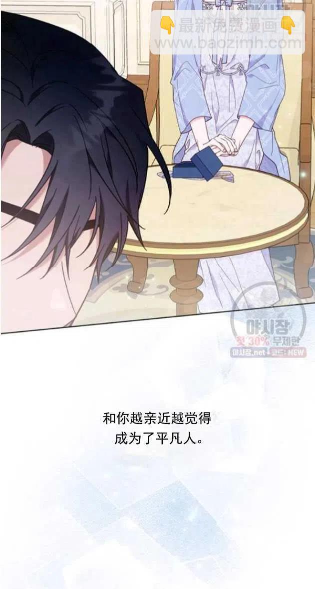 爲了幫助你理解 - 第29話(2/2) - 3