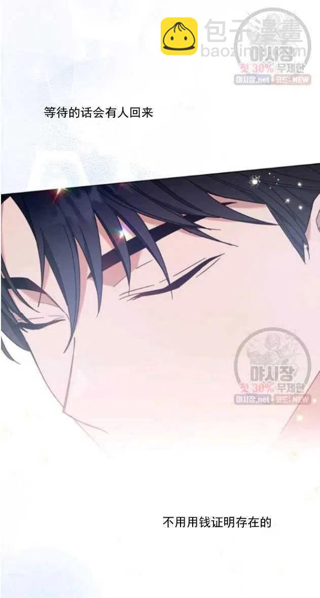 爲了幫助你理解 - 第29話(2/2) - 4