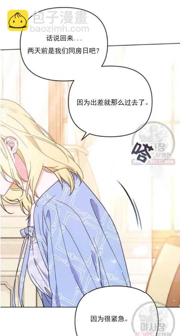 爲了幫助你理解 - 第29話(2/2) - 2