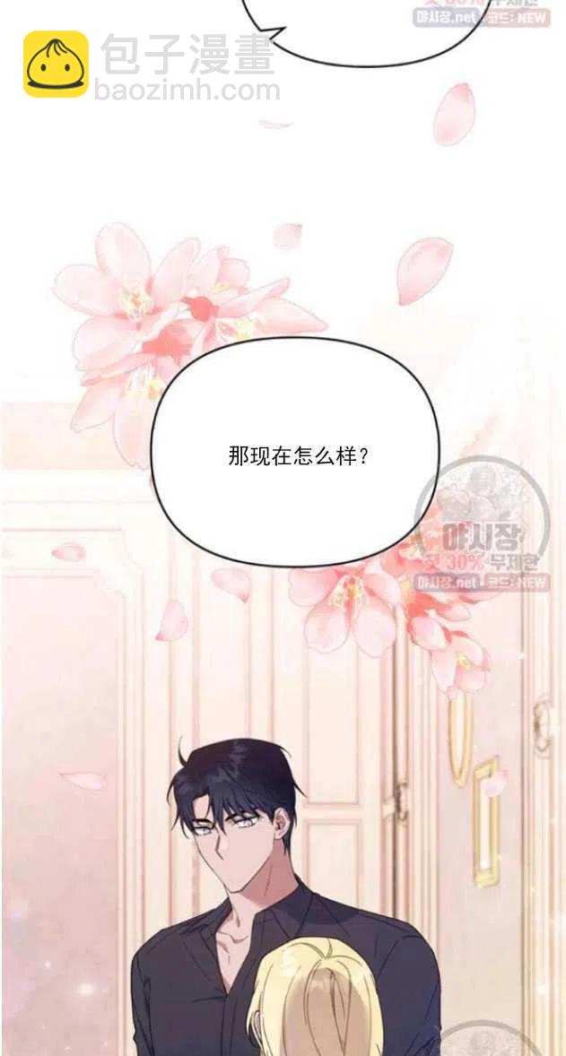 爲了幫助你理解 - 第29話(2/2) - 3