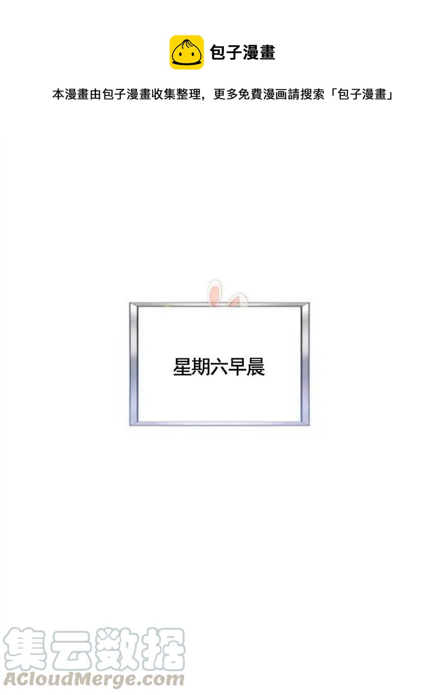 爲了幫助你理解 - 第31話(1/3) - 1