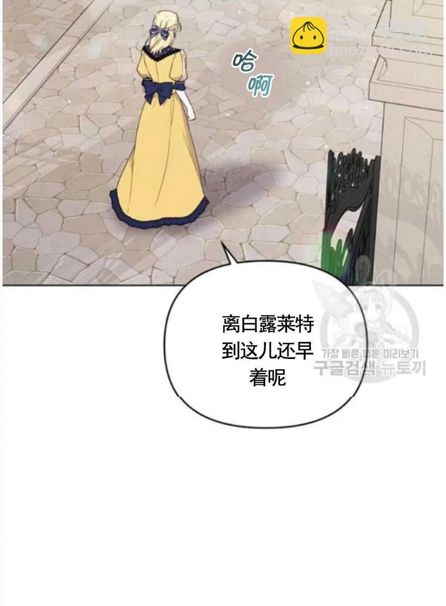 爲了幫助你理解 - 第31話(2/3) - 6