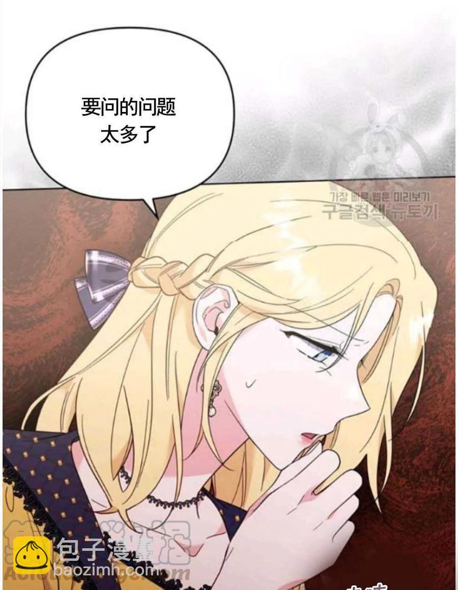 爲了幫助你理解 - 第31話(3/3) - 5