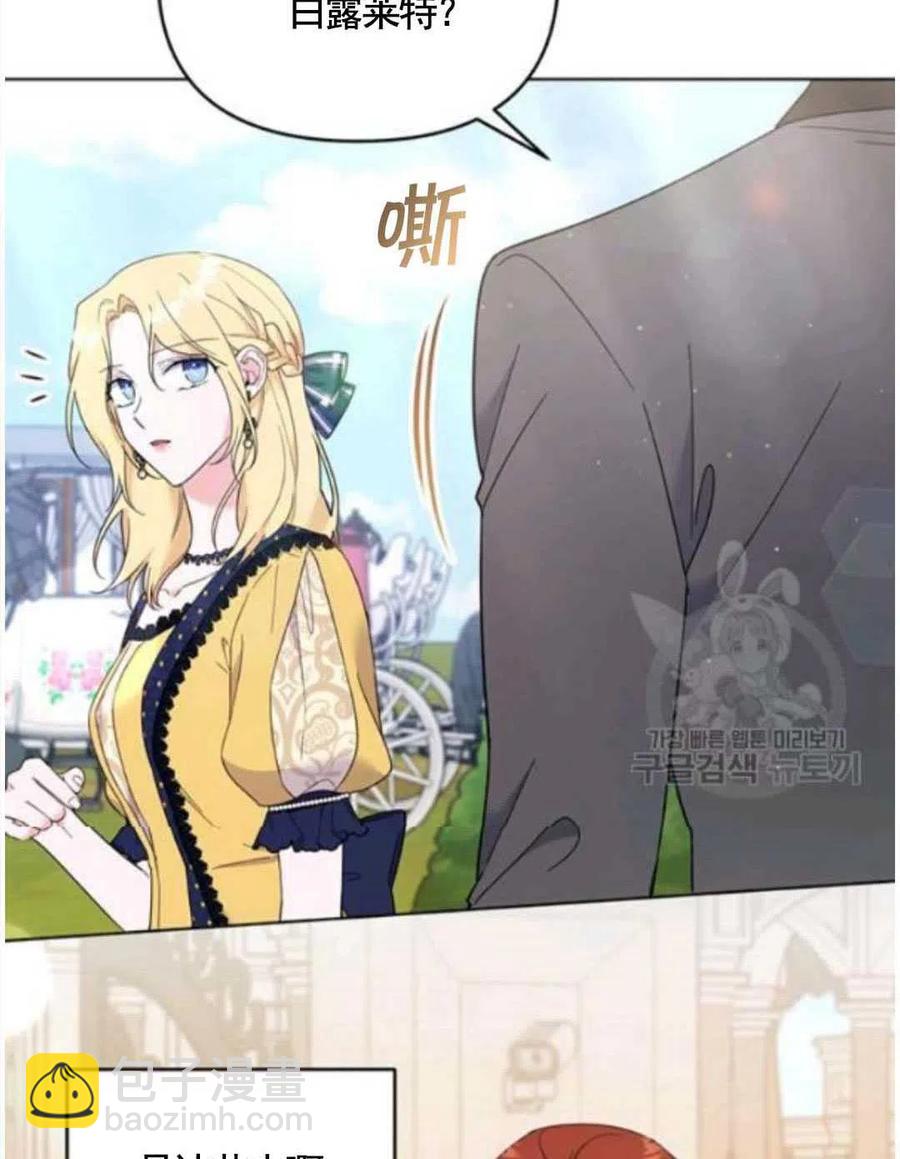 爲了幫助你理解 - 第31話(3/3) - 1