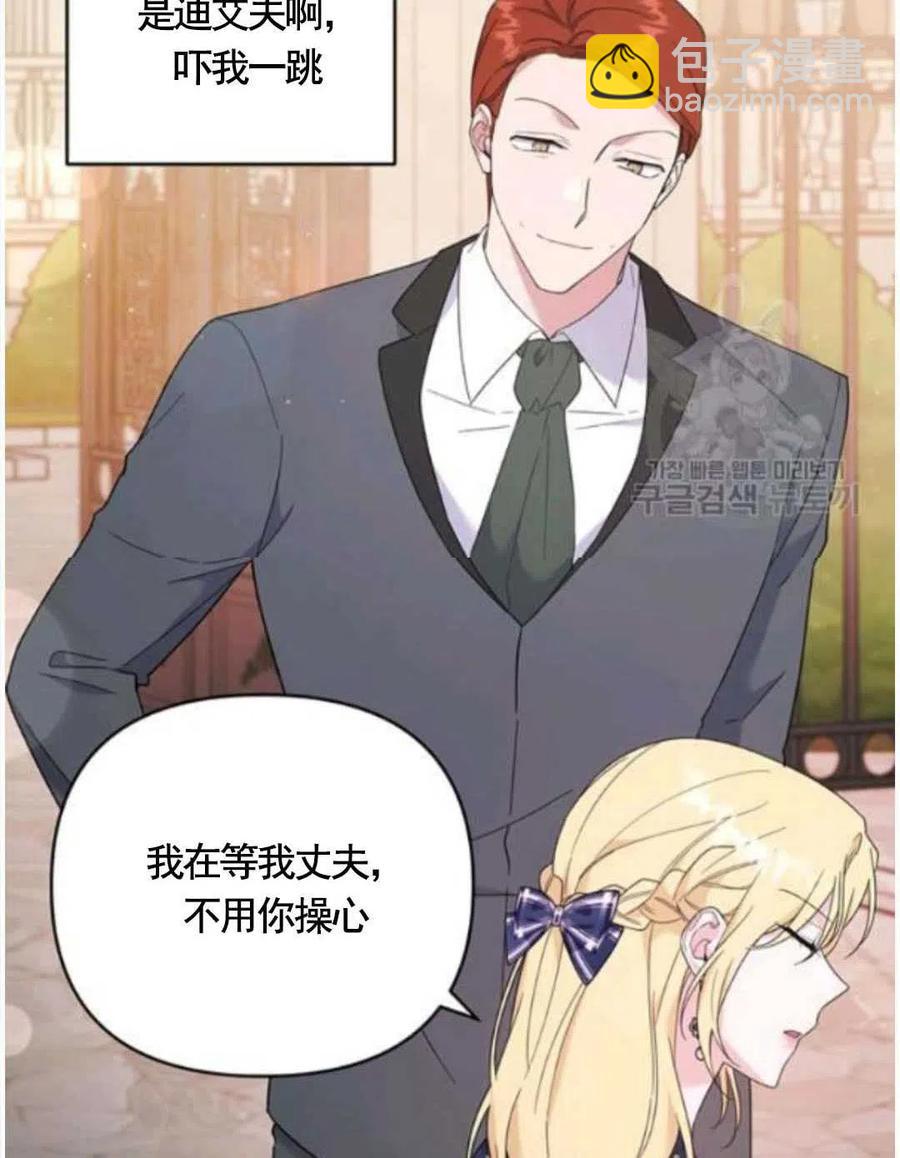 爲了幫助你理解 - 第31話(3/3) - 2