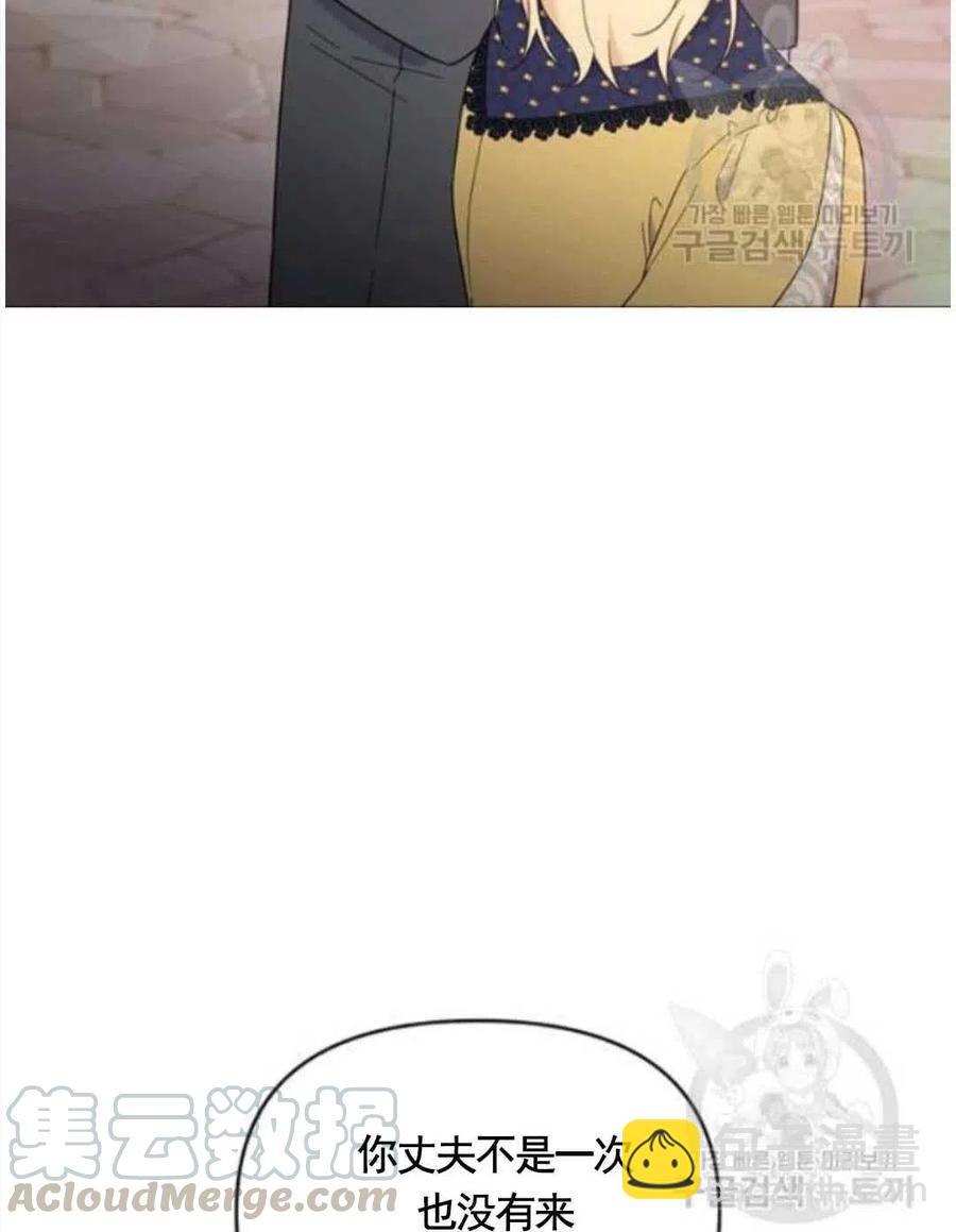 爲了幫助你理解 - 第31話(3/3) - 3