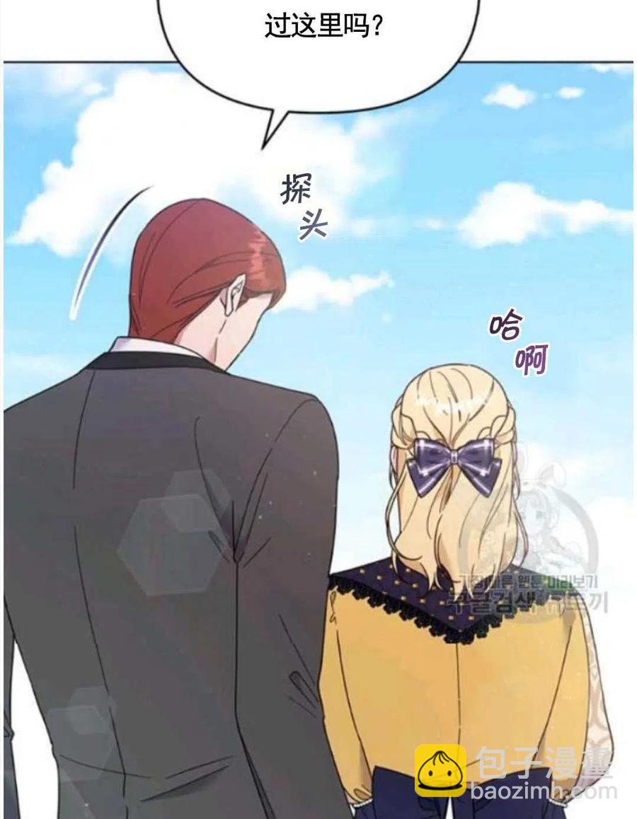 爲了幫助你理解 - 第31話(3/3) - 4