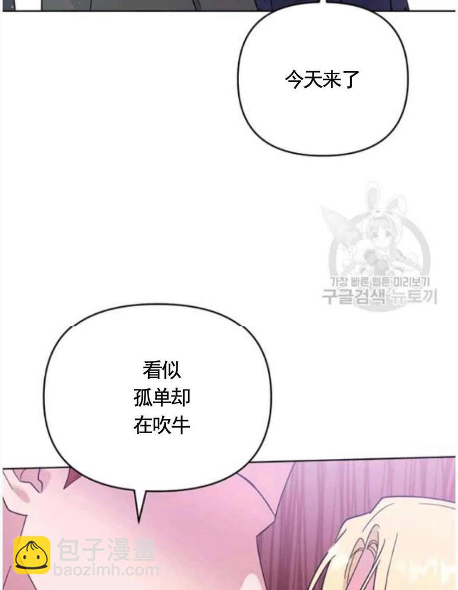 爲了幫助你理解 - 第31話(3/3) - 5