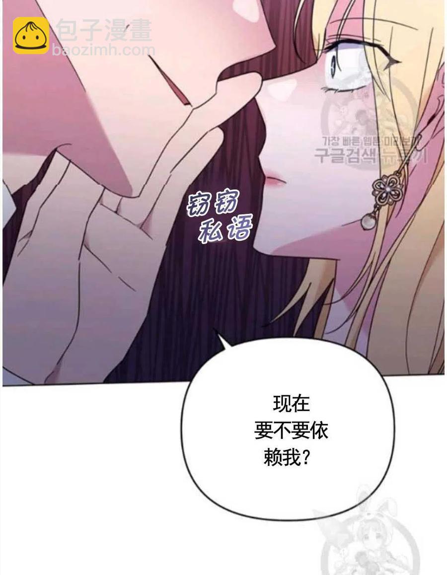 爲了幫助你理解 - 第31話(3/3) - 6