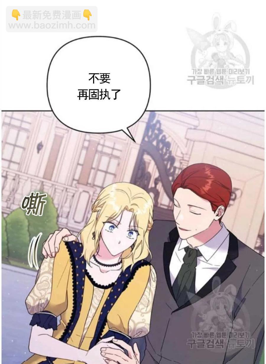 爲了幫助你理解 - 第31話(3/3) - 3