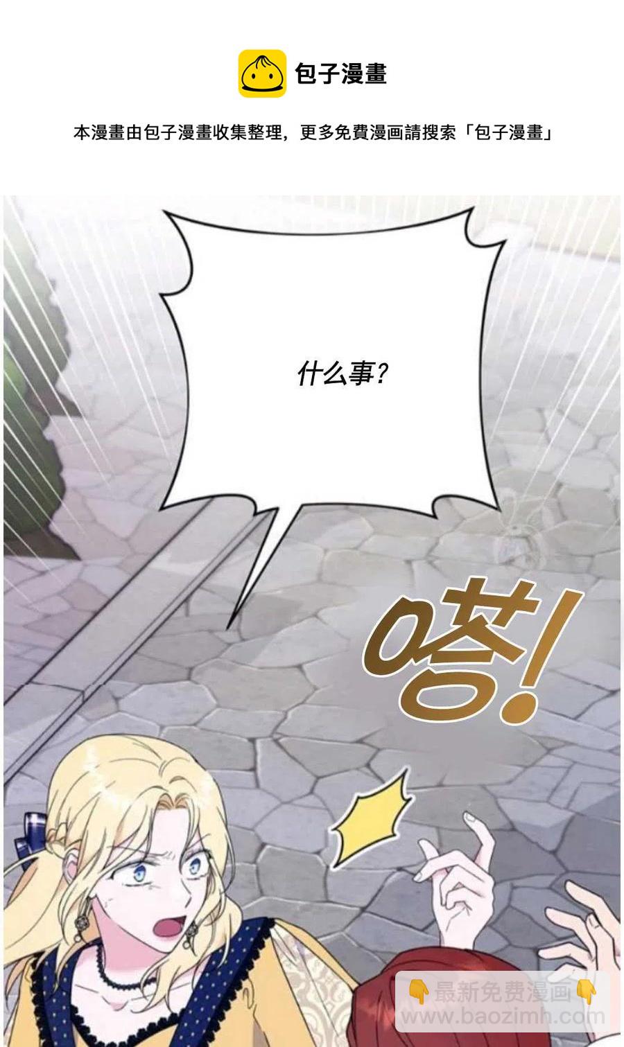 爲了幫助你理解 - 第31話(3/3) - 1