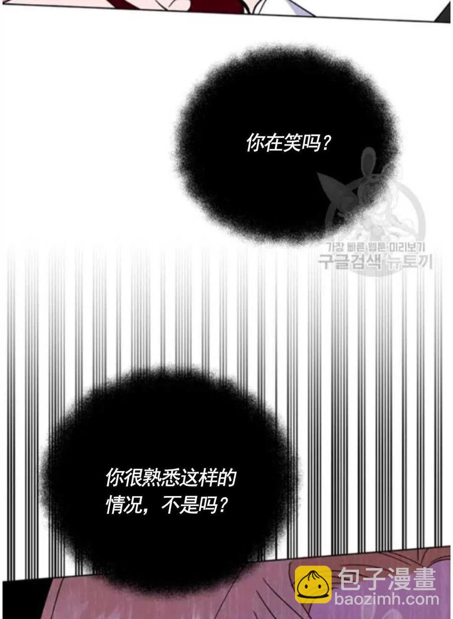 爲了幫助你理解 - 第31話(3/3) - 4