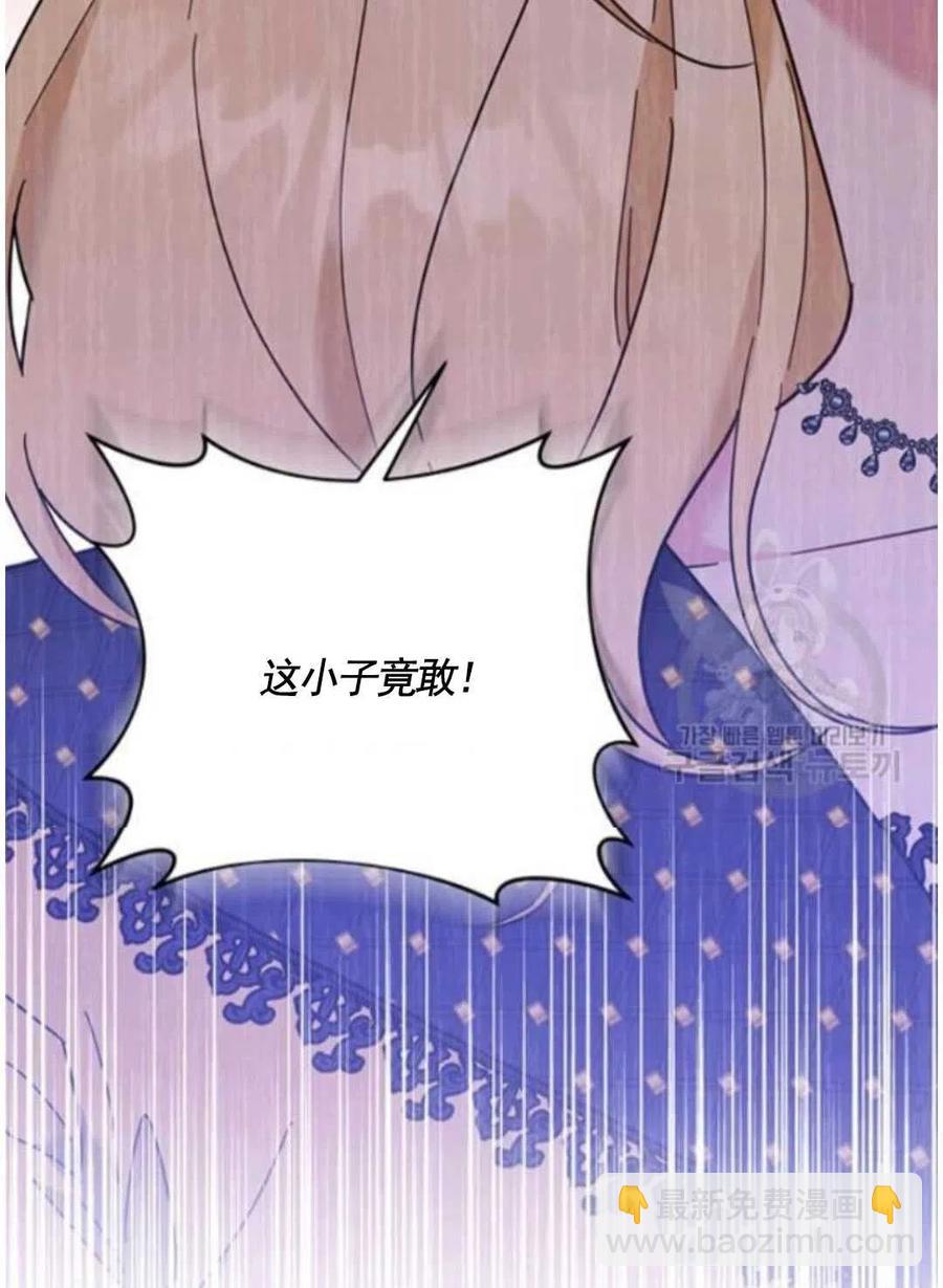 爲了幫助你理解 - 第31話(3/3) - 6