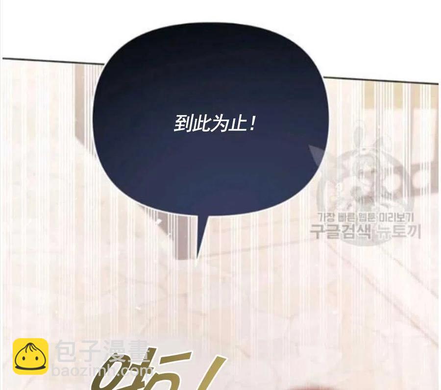 爲了幫助你理解 - 第31話(3/3) - 3