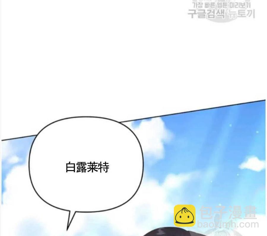 爲了幫助你理解 - 第31話(3/3) - 2