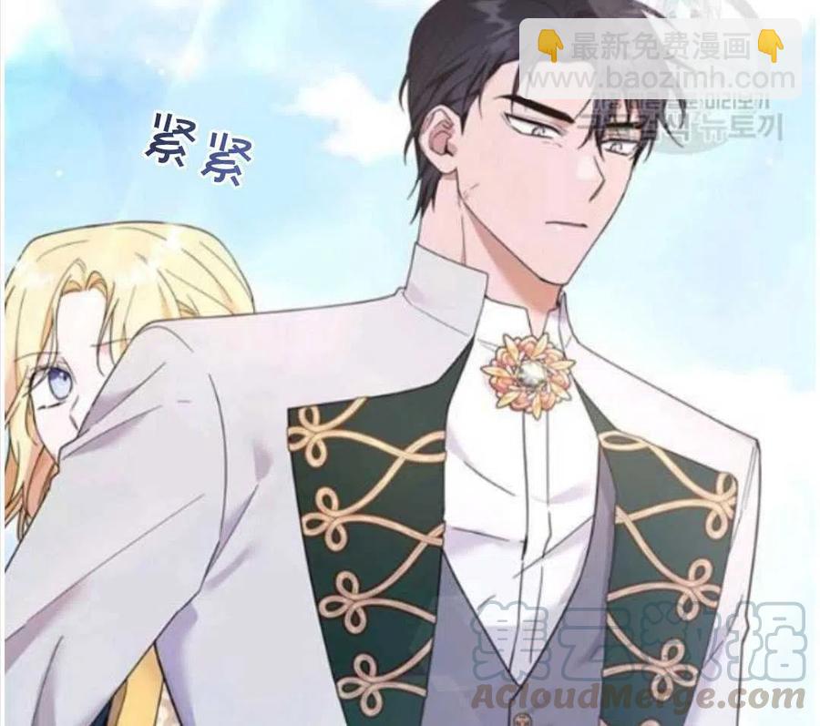 爲了幫助你理解 - 第31話(3/3) - 3