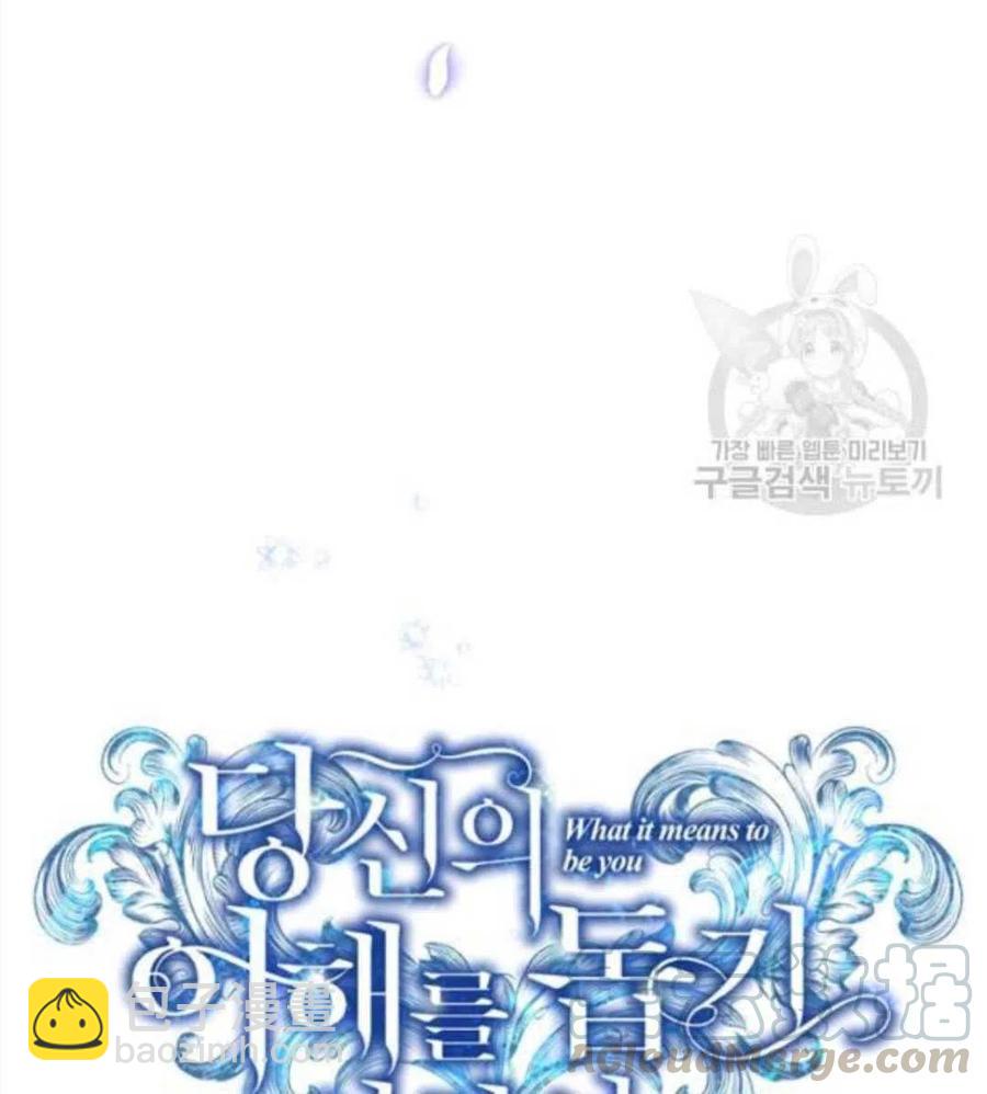 爲了幫助你理解 - 第31話(1/3) - 1