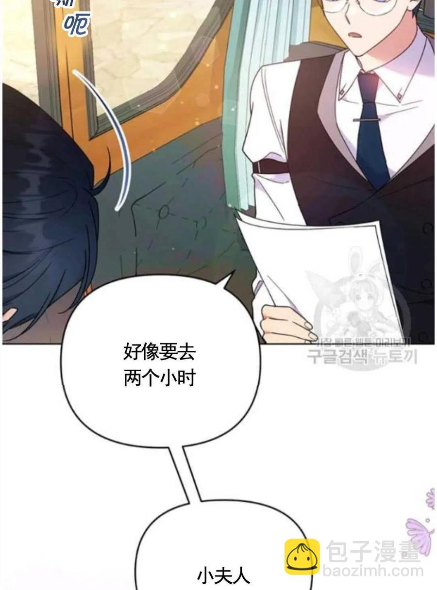 爲了幫助你理解 - 第31話(1/3) - 8