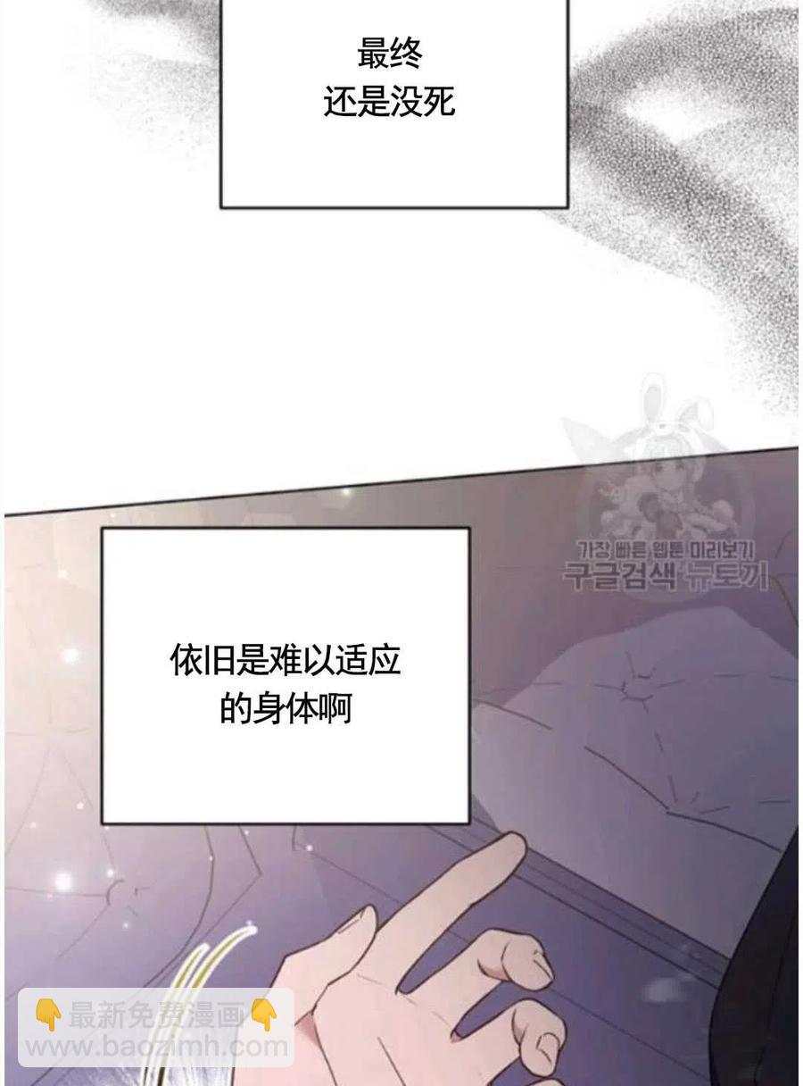 爲了幫助你理解 - 第31話(1/3) - 3