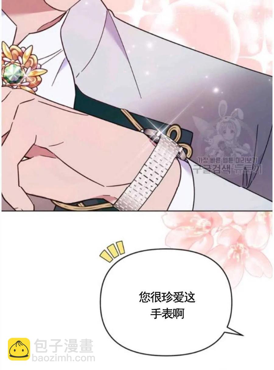 爲了幫助你理解 - 第31話(1/3) - 6