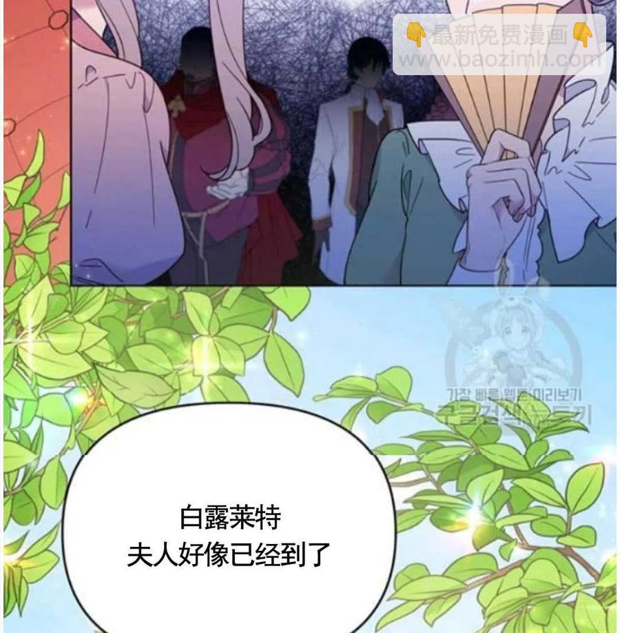 爲了幫助你理解 - 第31話(1/3) - 6