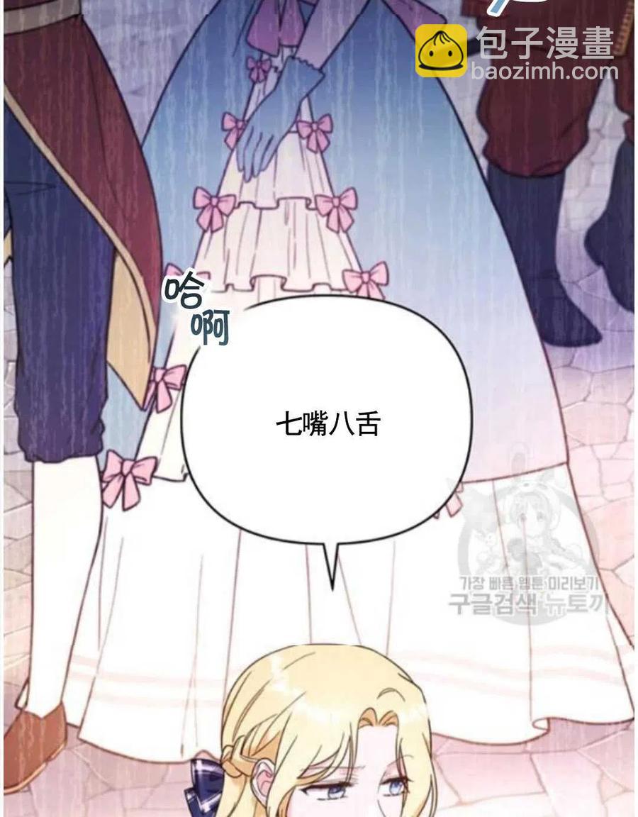 爲了幫助你理解 - 第31話(1/3) - 3