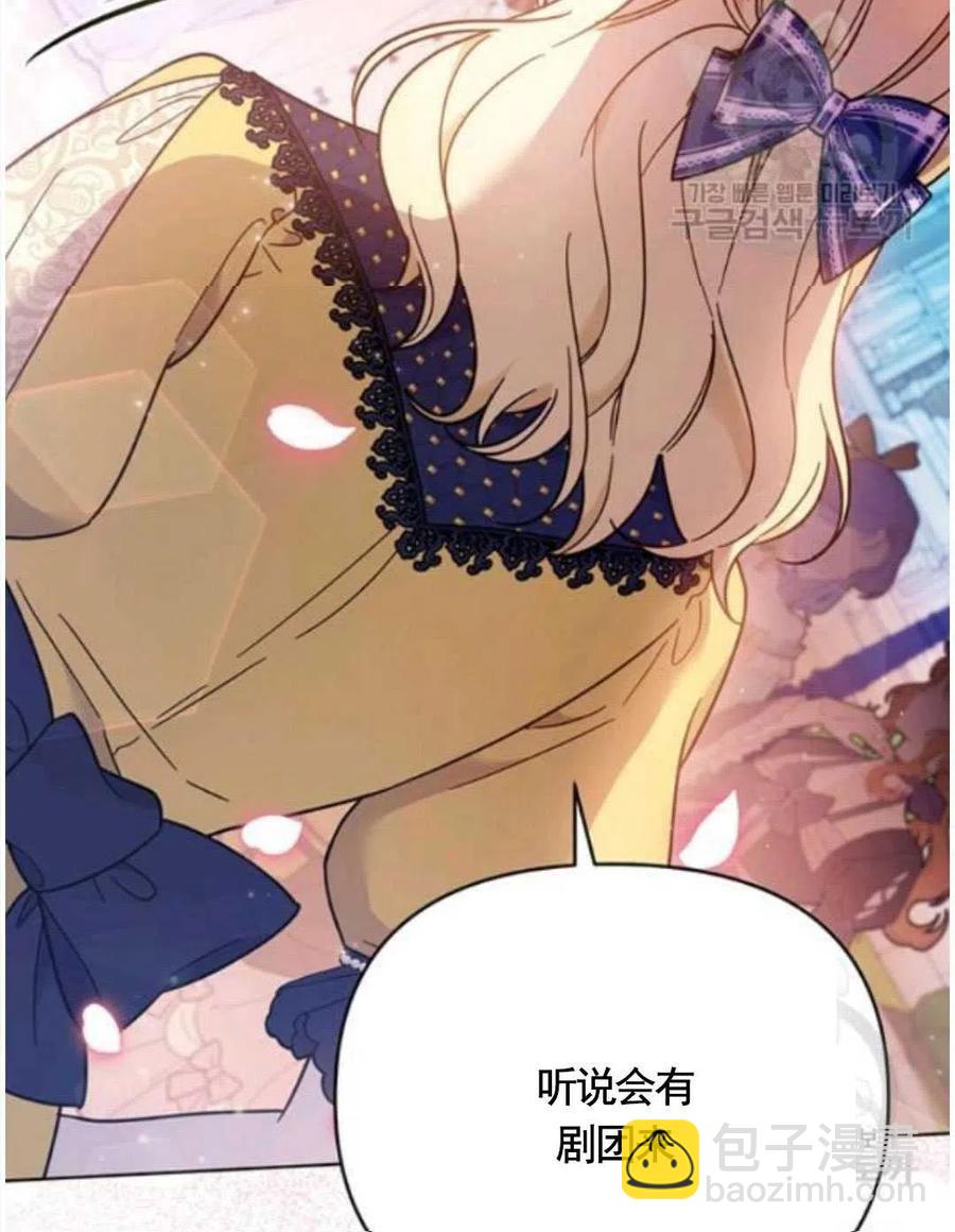 爲了幫助你理解 - 第31話(2/3) - 6