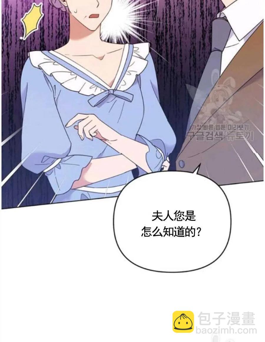 爲了幫助你理解 - 第31話(2/3) - 8