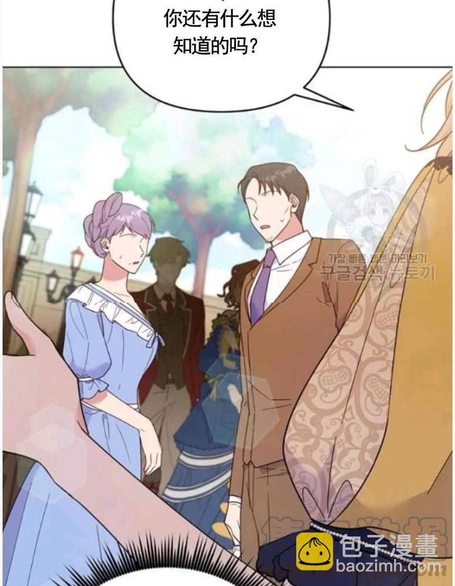 爲了幫助你理解 - 第31話(2/3) - 3