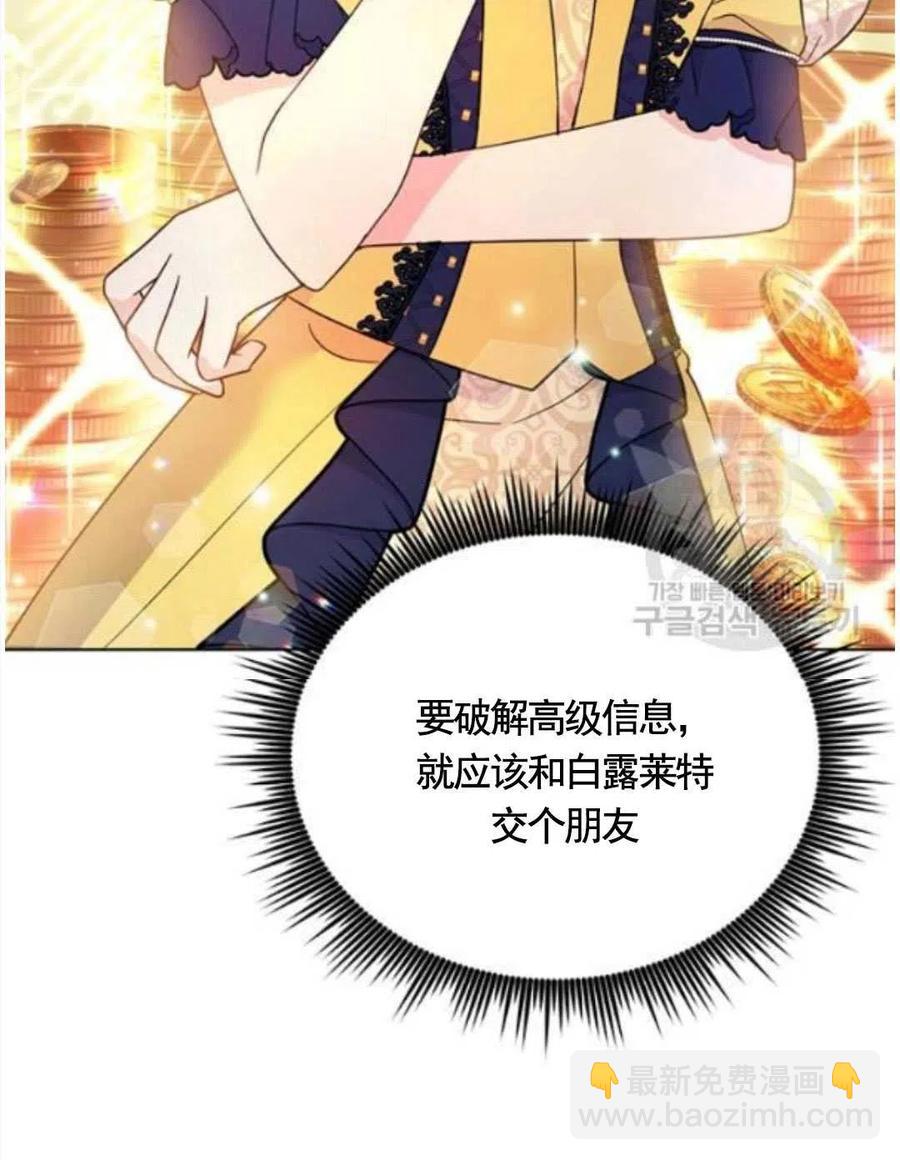 爲了幫助你理解 - 第31話(2/3) - 6