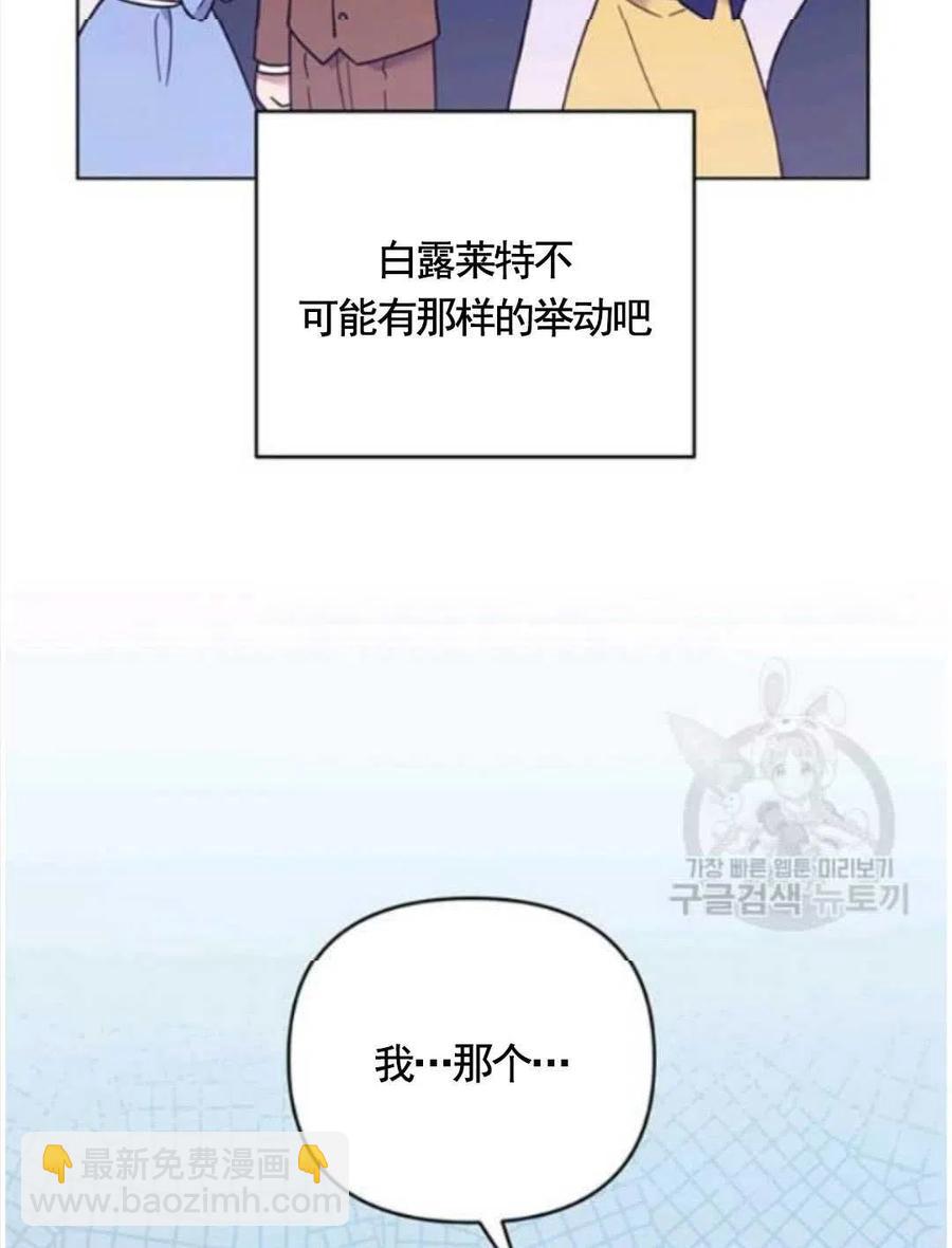 爲了幫助你理解 - 第31話(2/3) - 8