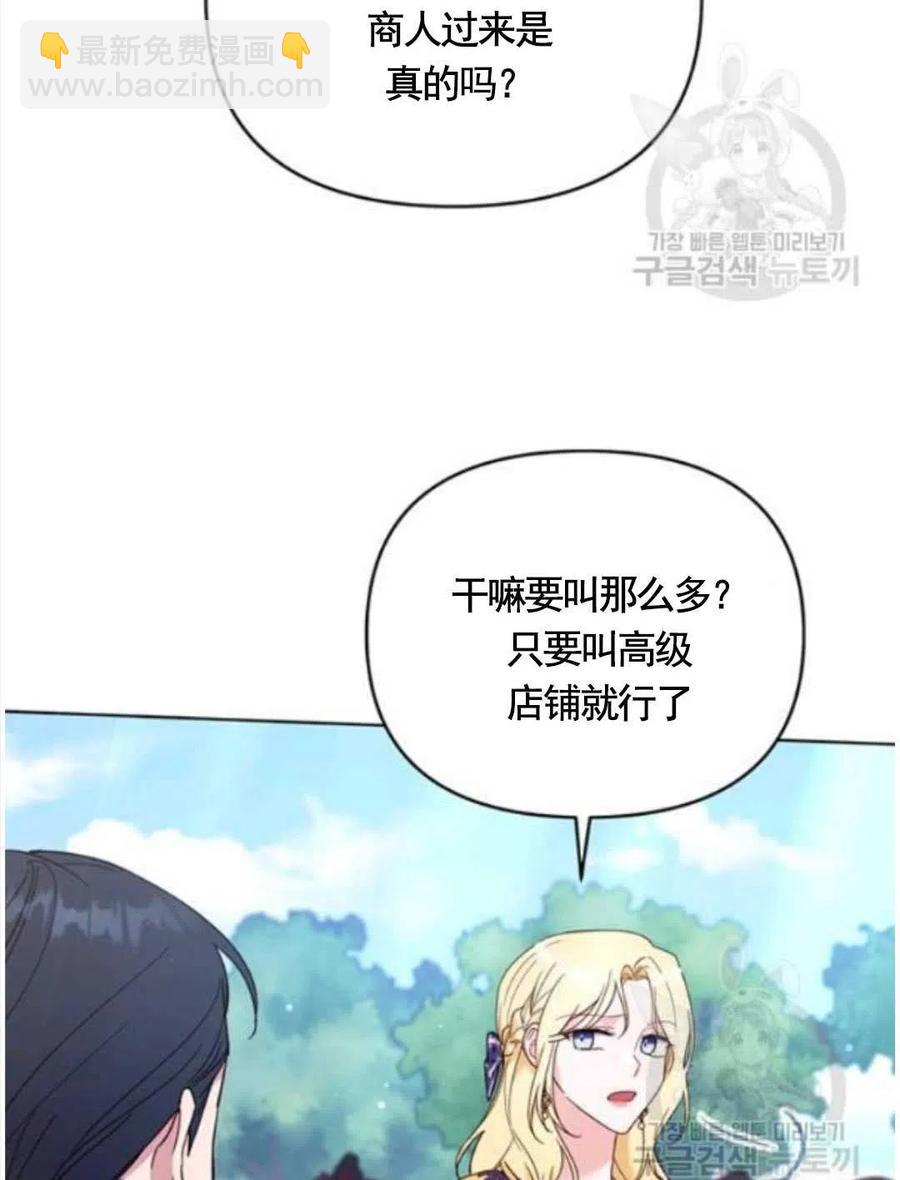 爲了幫助你理解 - 第31話(2/3) - 2