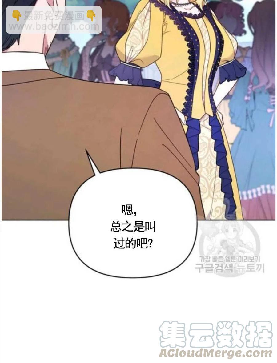 爲了幫助你理解 - 第31話(2/3) - 3