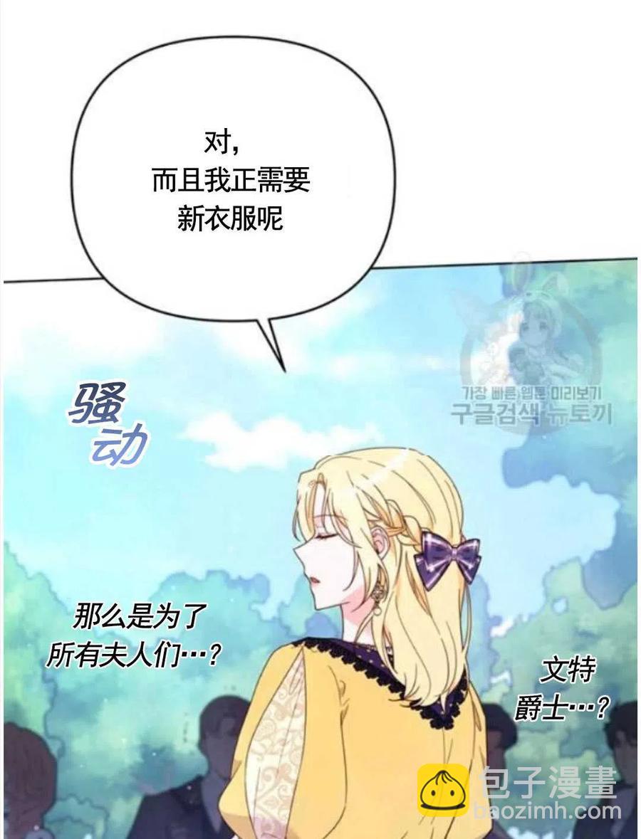 爲了幫助你理解 - 第31話(2/3) - 4