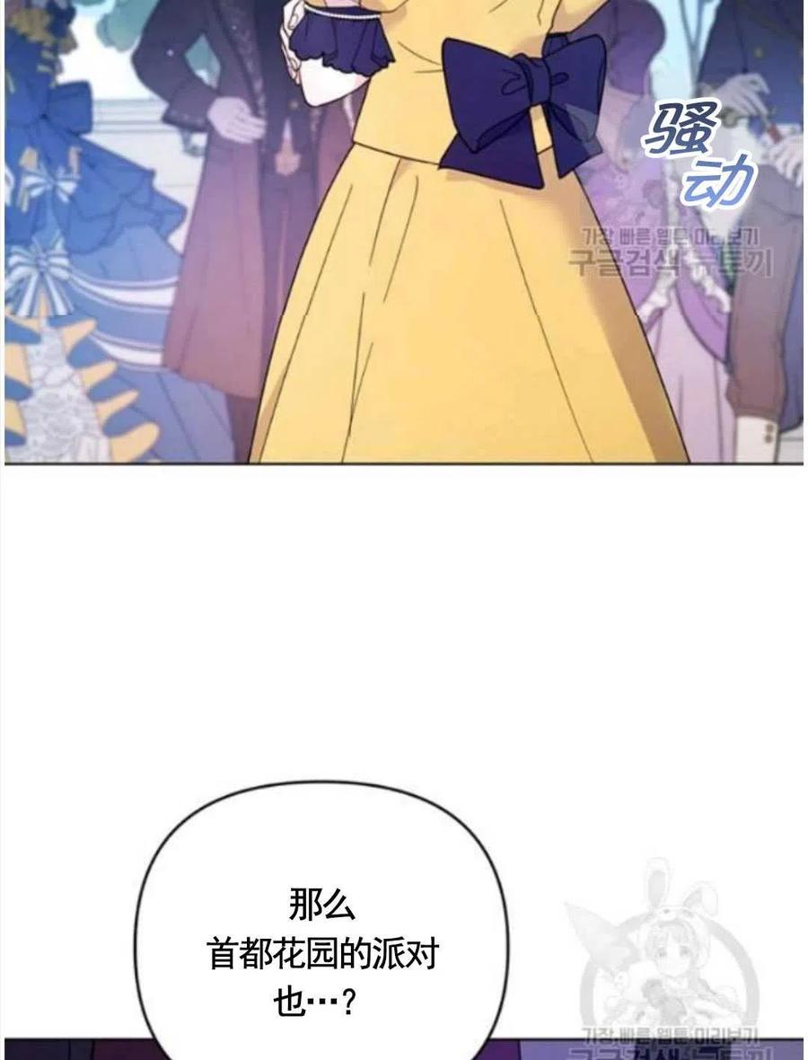 爲了幫助你理解 - 第31話(2/3) - 5