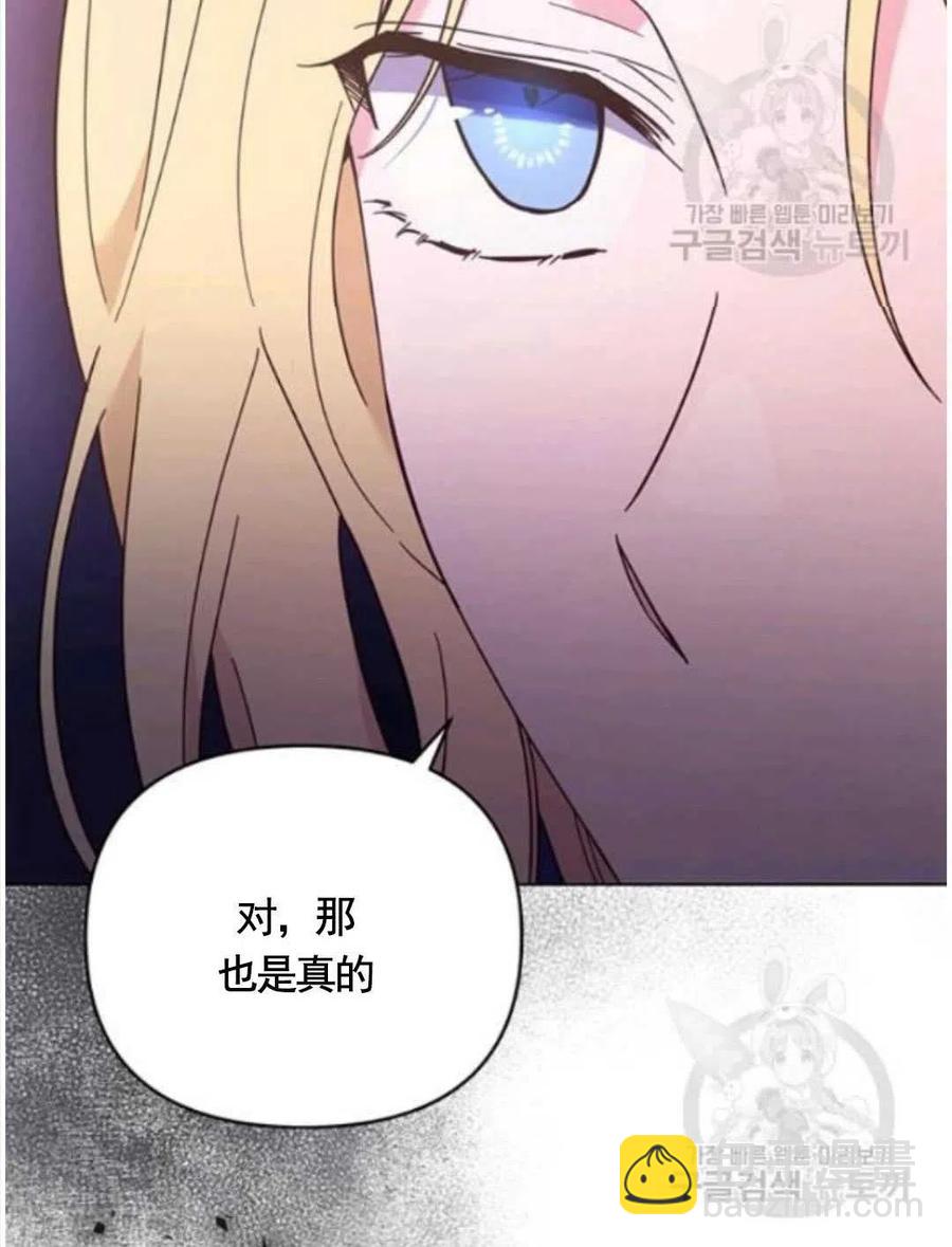 爲了幫助你理解 - 第31話(2/3) - 8