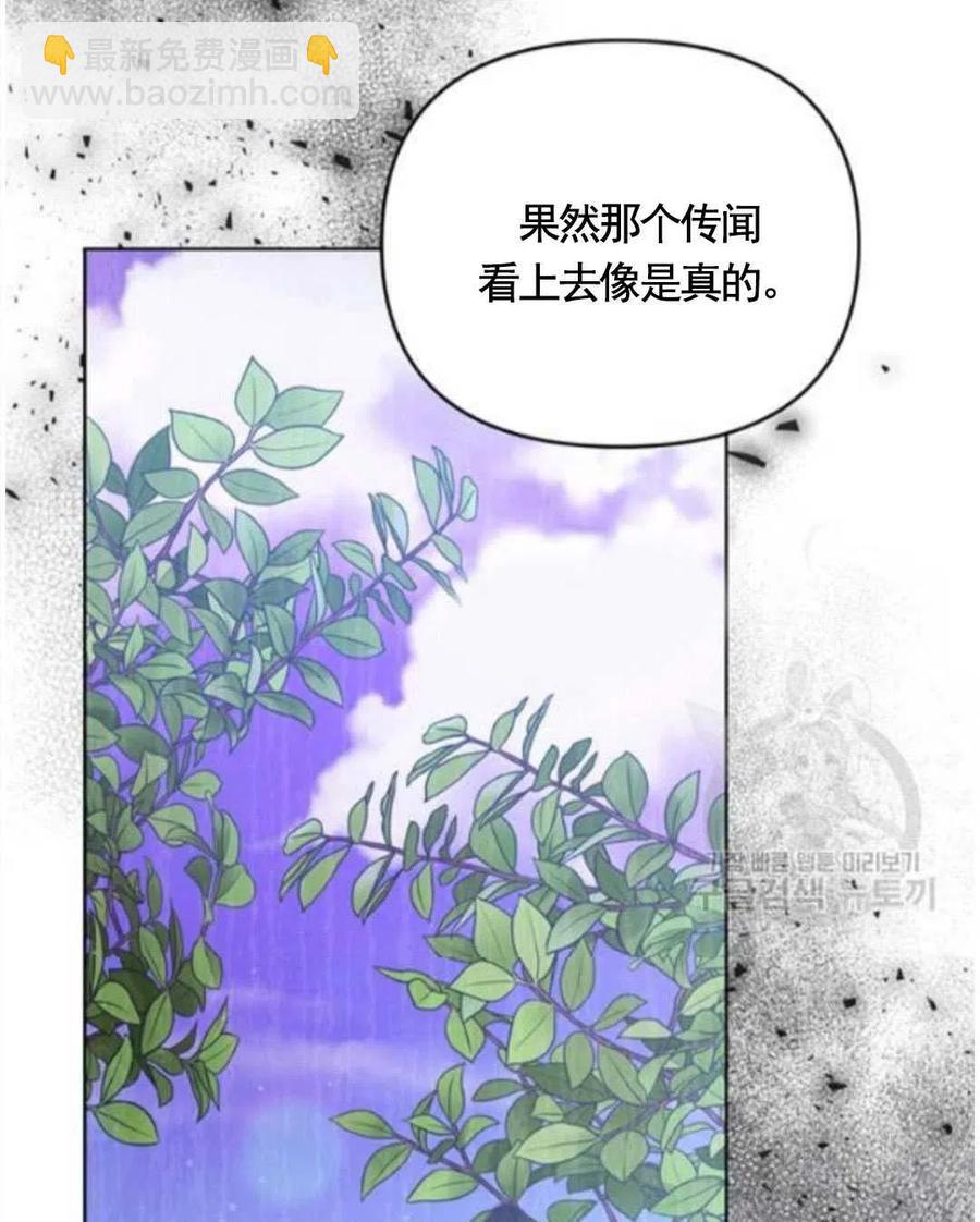 爲了幫助你理解 - 第31話(2/3) - 1