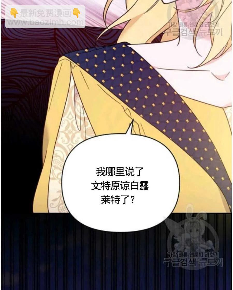 爲了幫助你理解 - 第31話(2/3) - 4