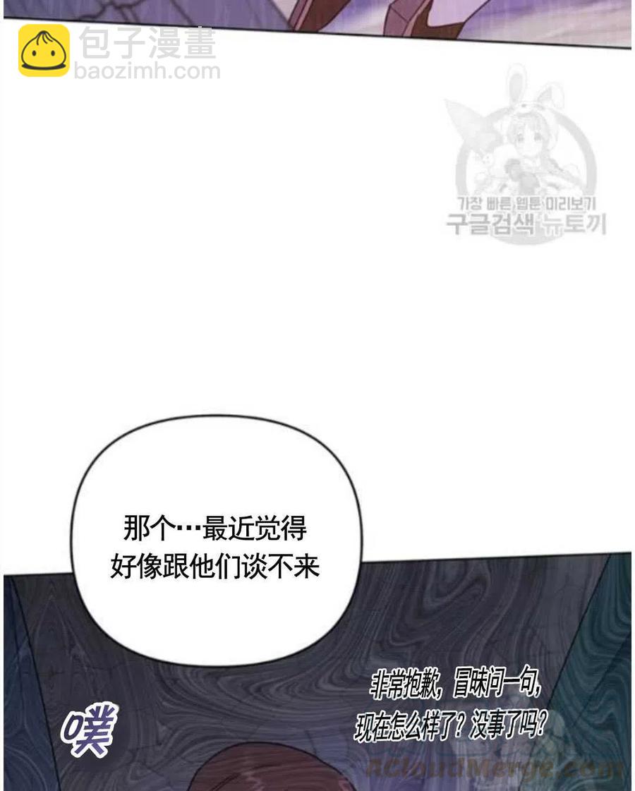 爲了幫助你理解 - 第31話(2/3) - 7