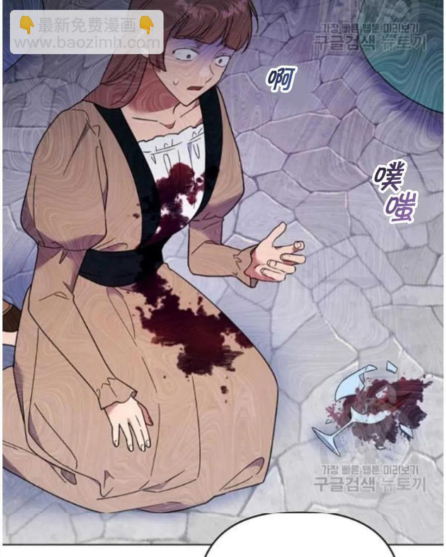 爲了幫助你理解 - 第31話(2/3) - 8